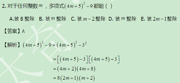 太奇 數(shù)學 解析