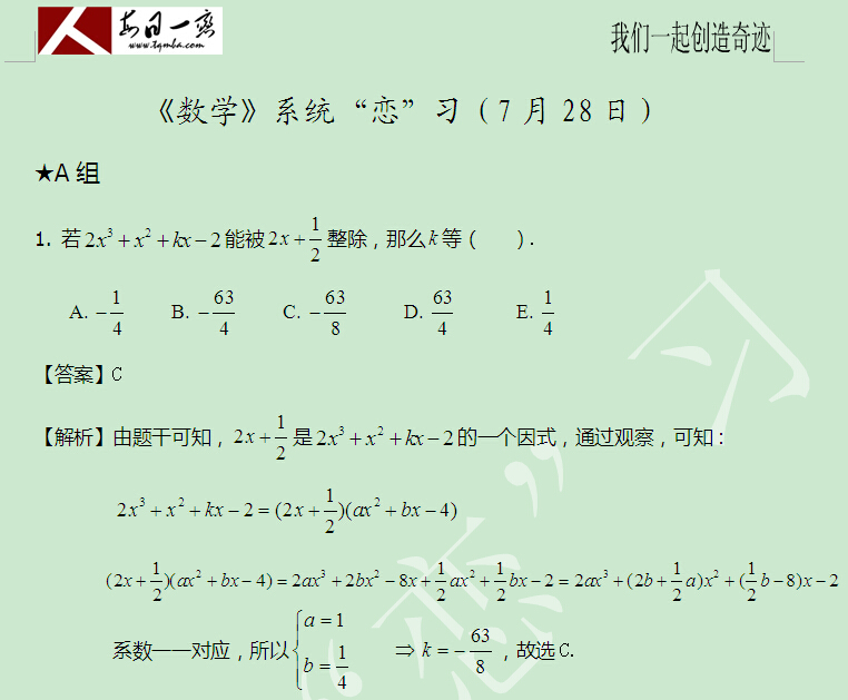 太奇 數(shù)學 解析