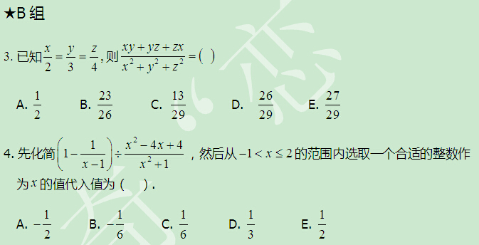 太奇 數(shù)學 每日一練