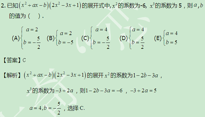 太奇 數(shù)學 每日一練 解析