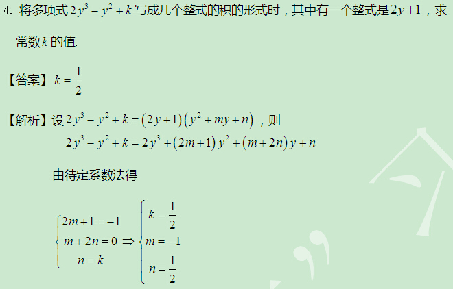 太奇 數(shù)學 每日一練 解析