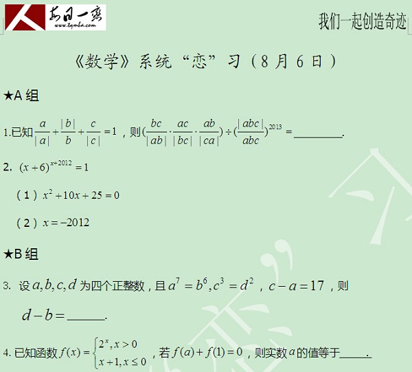 【太奇MBA】MBA邏輯每日一練