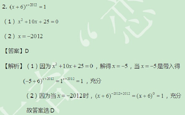 【太奇MBA 2014年8月7日】MBA數(shù)學每日一練