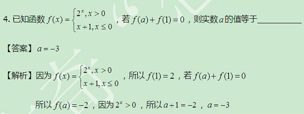 【太奇MBA 2014年8月7日】MBA數(shù)學每日一練