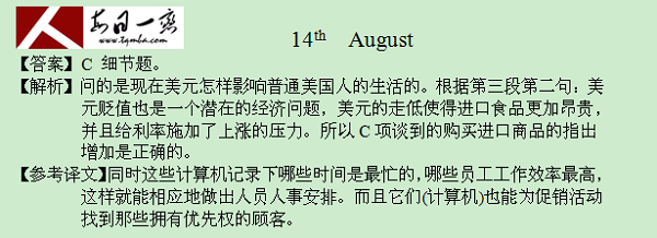 【太奇MBA 2014年8月14日】MBA英語(yǔ)每日一練 解析