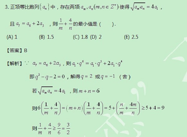 【太奇MBA 2014年8月29日】MBA數(shù)學每日一練 解析