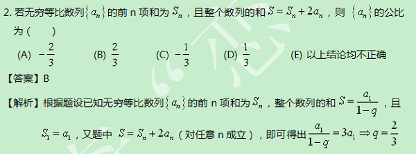 【太奇MBA 2014年9月5日】MBA數(shù)學每日一練 解析