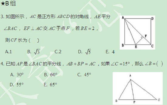 【太奇MBA 2014年9月10日】MBA數(shù)學每日一練