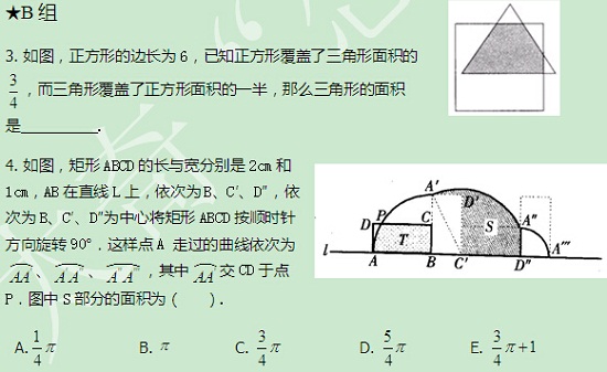 【太奇MBA 2014年9月16日】MBA數學每日一練