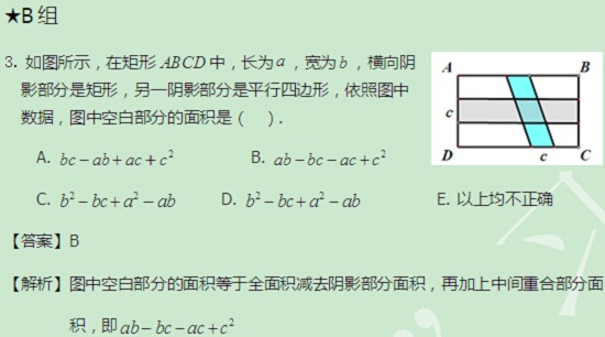 【太奇MBA 2014年9月17日】MBA數學每日一練 解析