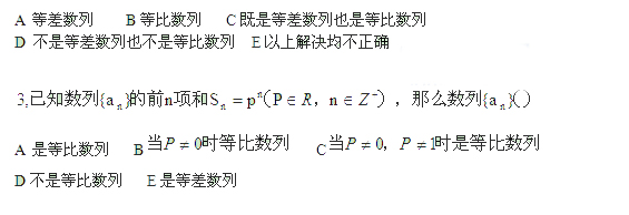 2016年管理類聯(lián)考：MBA數(shù)學(xué)經(jīng)典例題及答案(22)